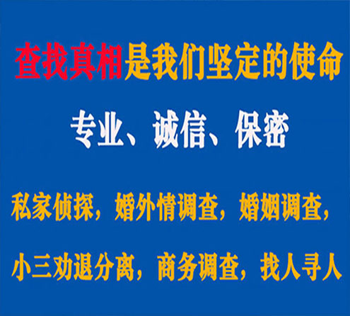 关于陆川星探调查事务所